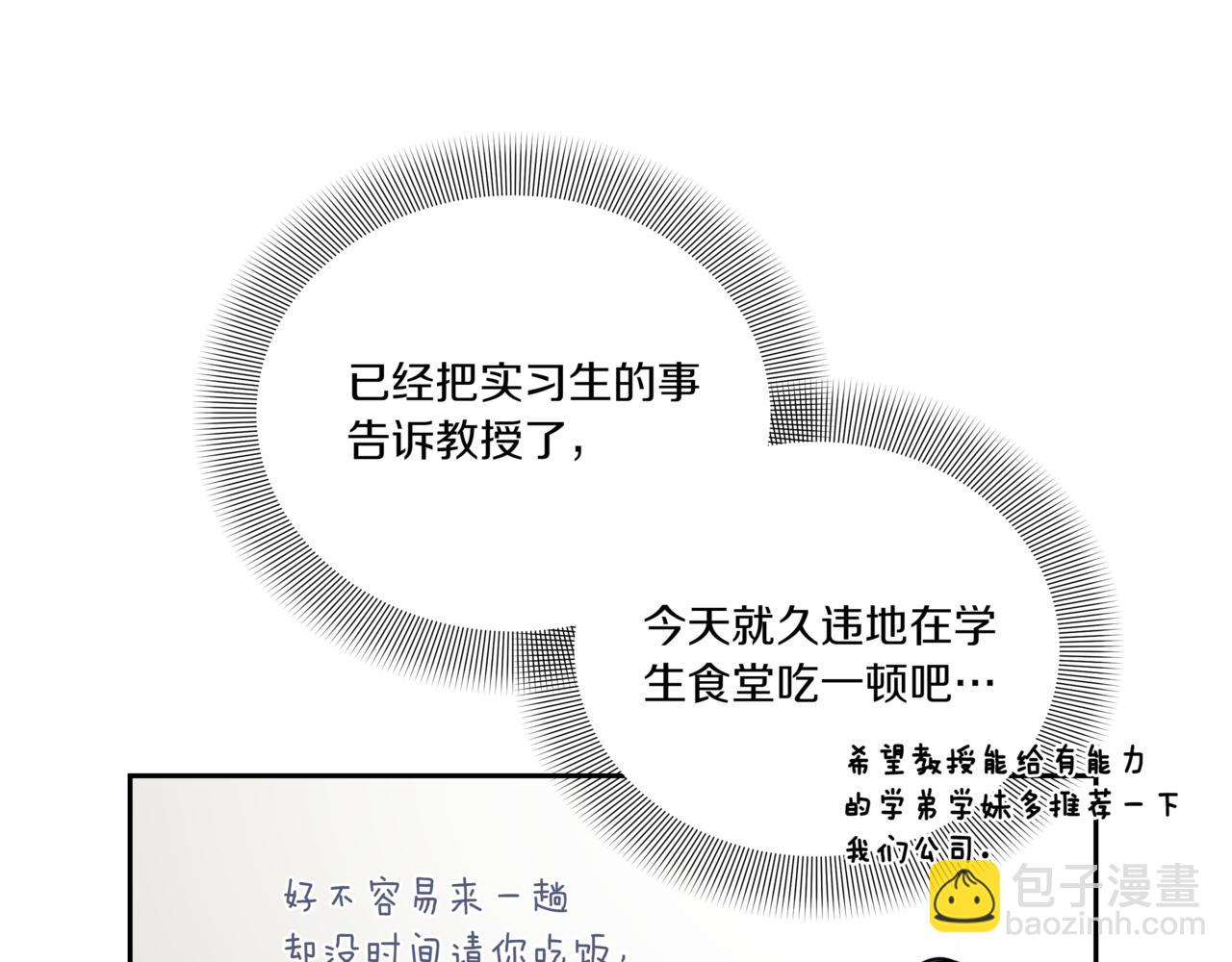 第5话 一起吃饭82