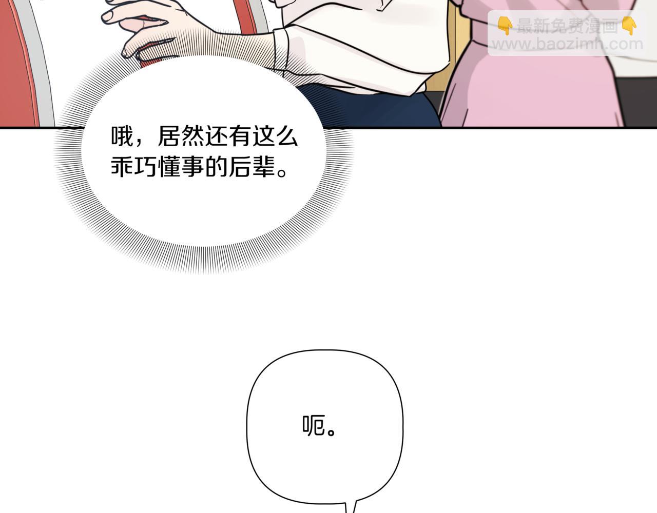 第5话 一起吃饭86