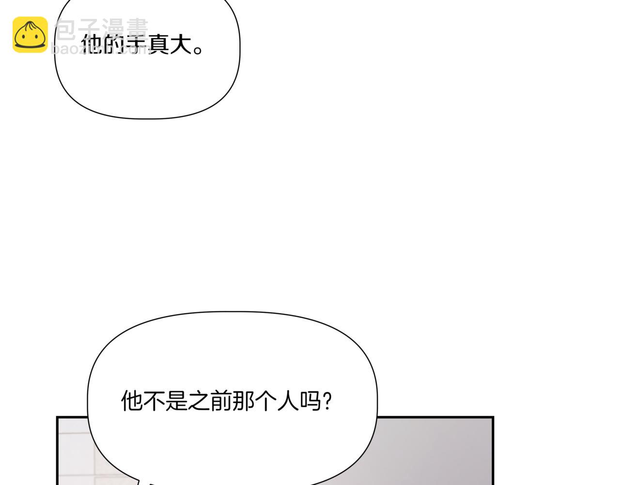 第5话 一起吃饭9