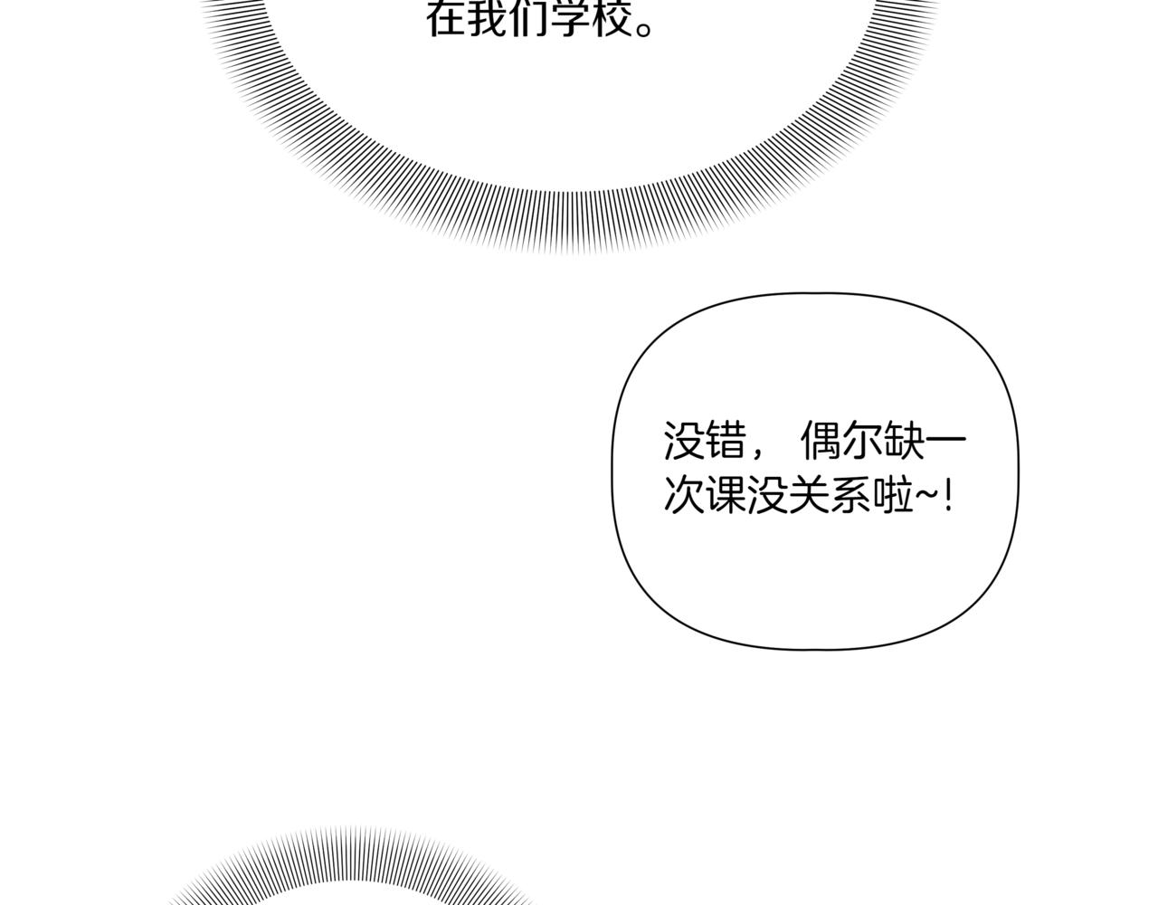 第5话 一起吃饭92