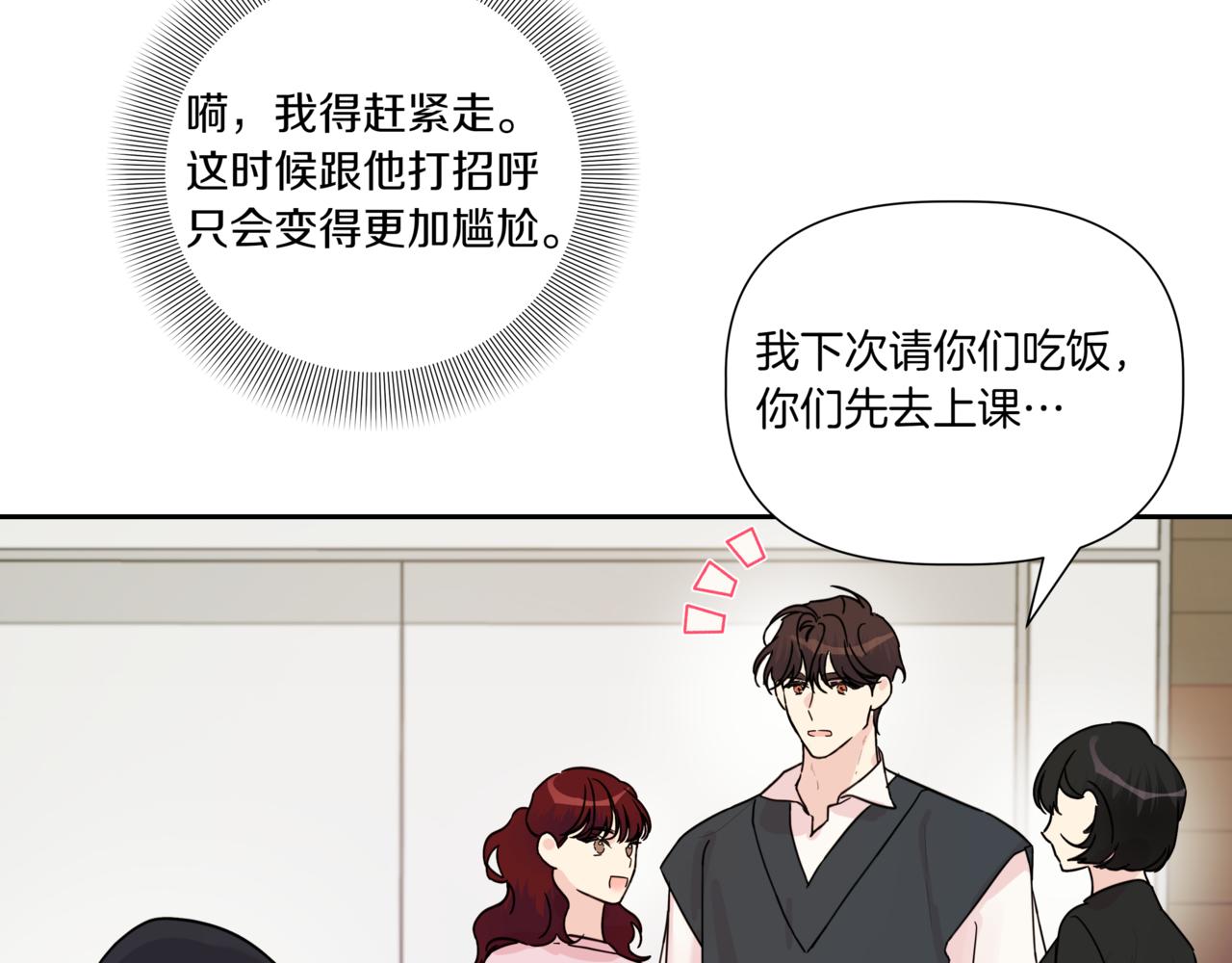 第5话 一起吃饭93