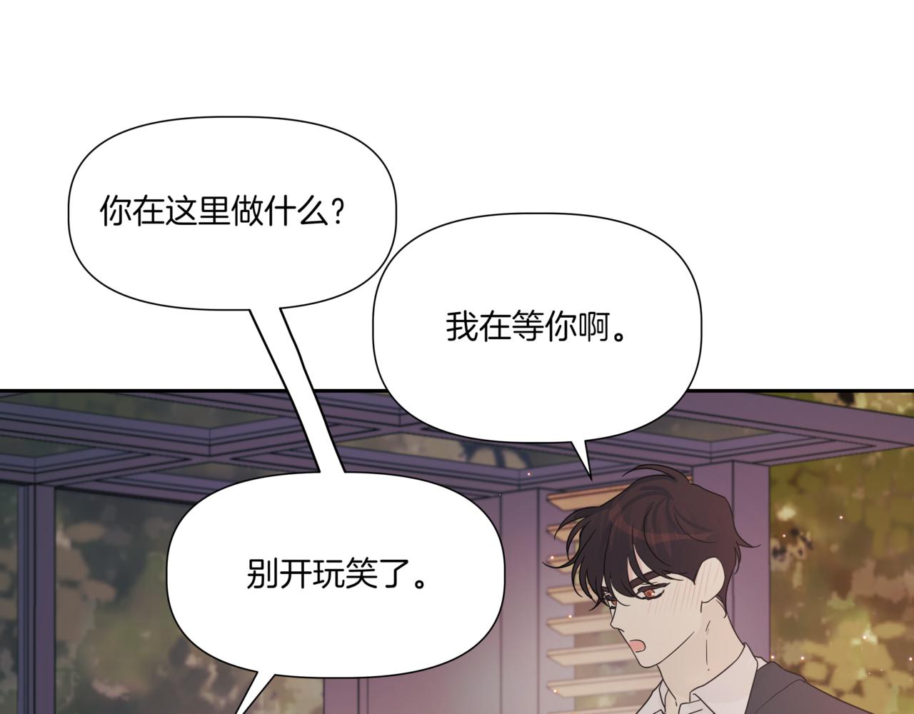 第6话 我在等你112