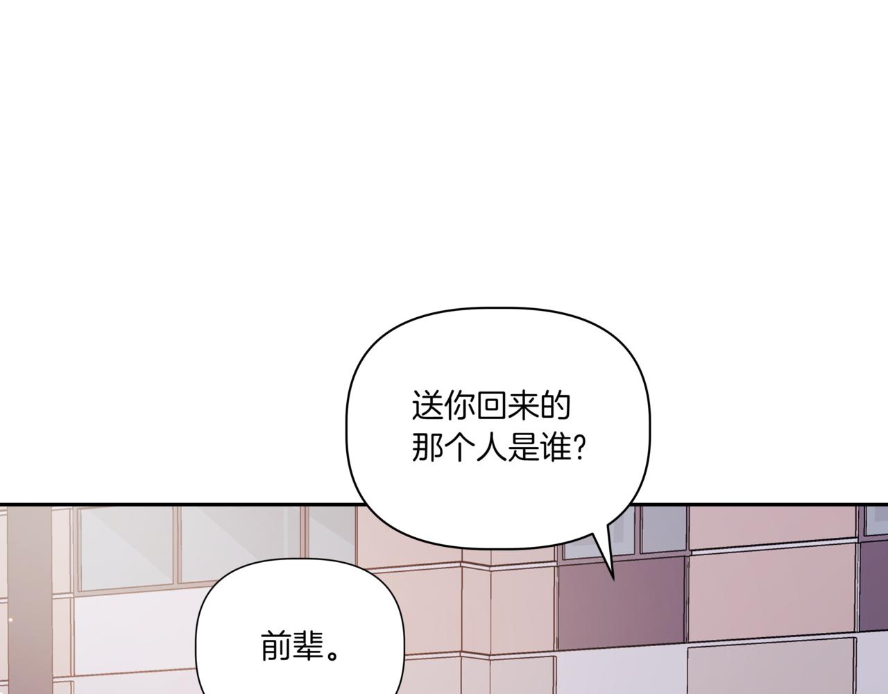 第6话 我在等你121