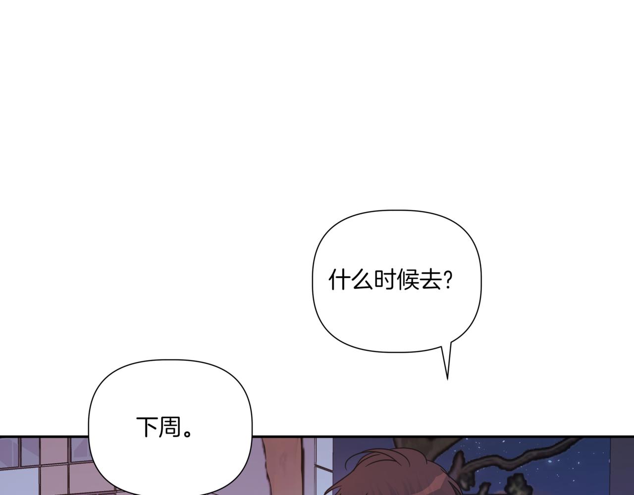 第6话 我在等你134