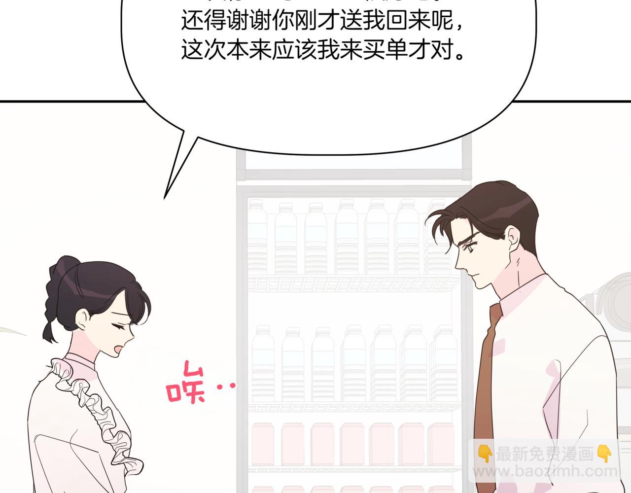 第6话 我在等你14