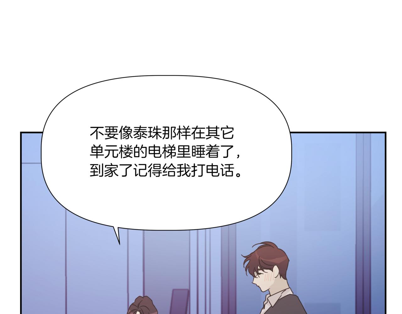 第6话 我在等你146
