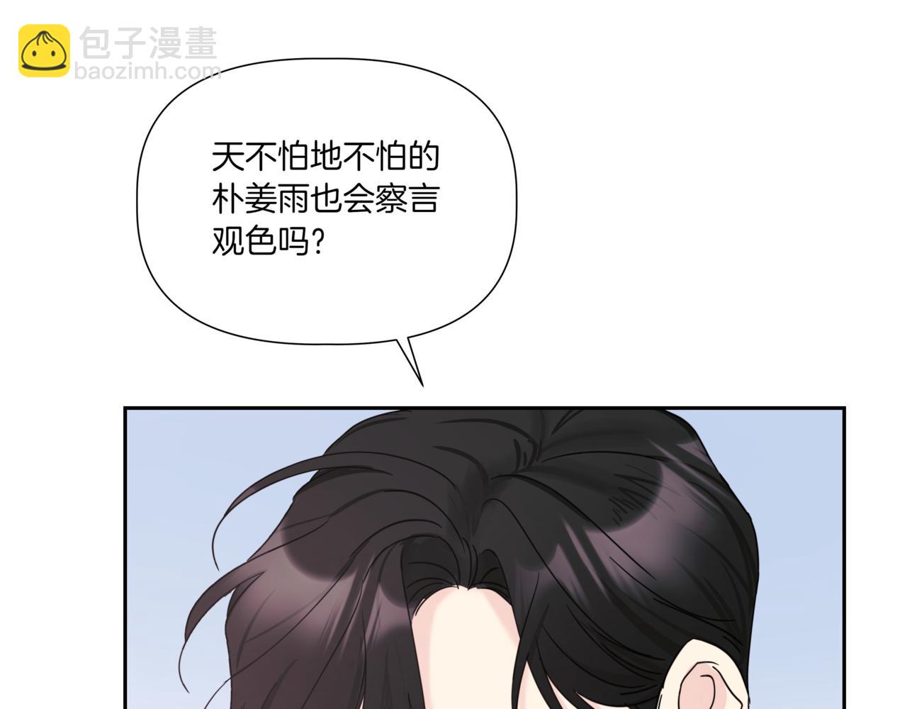 第6话 我在等你29