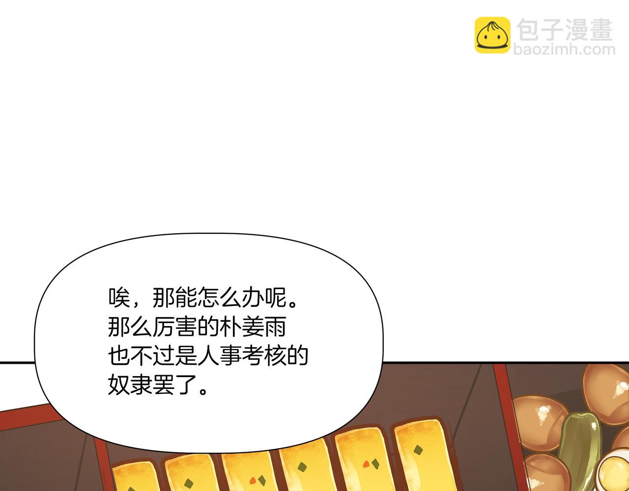 第6话 我在等你32