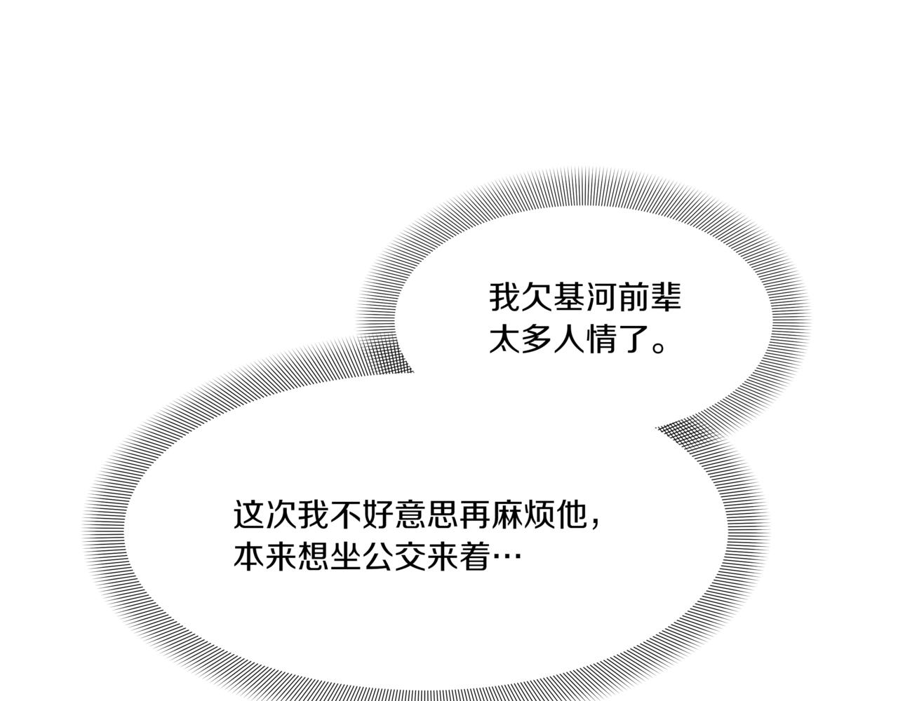 第6话 我在等你83