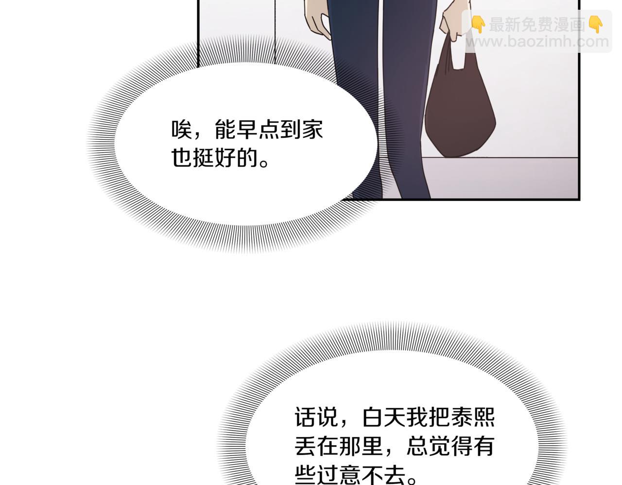第6话 我在等你97