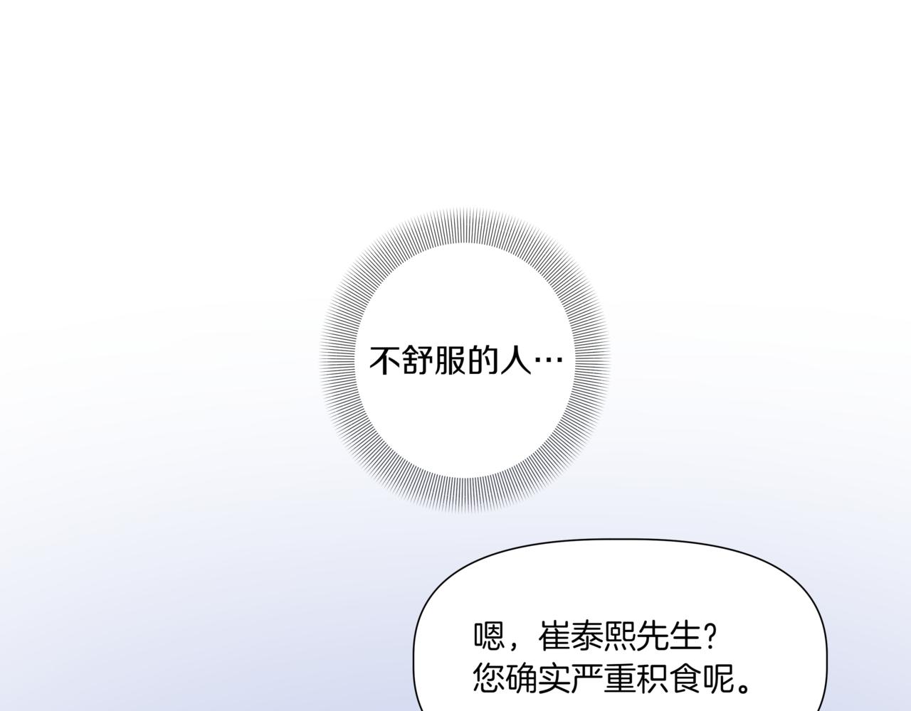 第8话 不是姐弟110