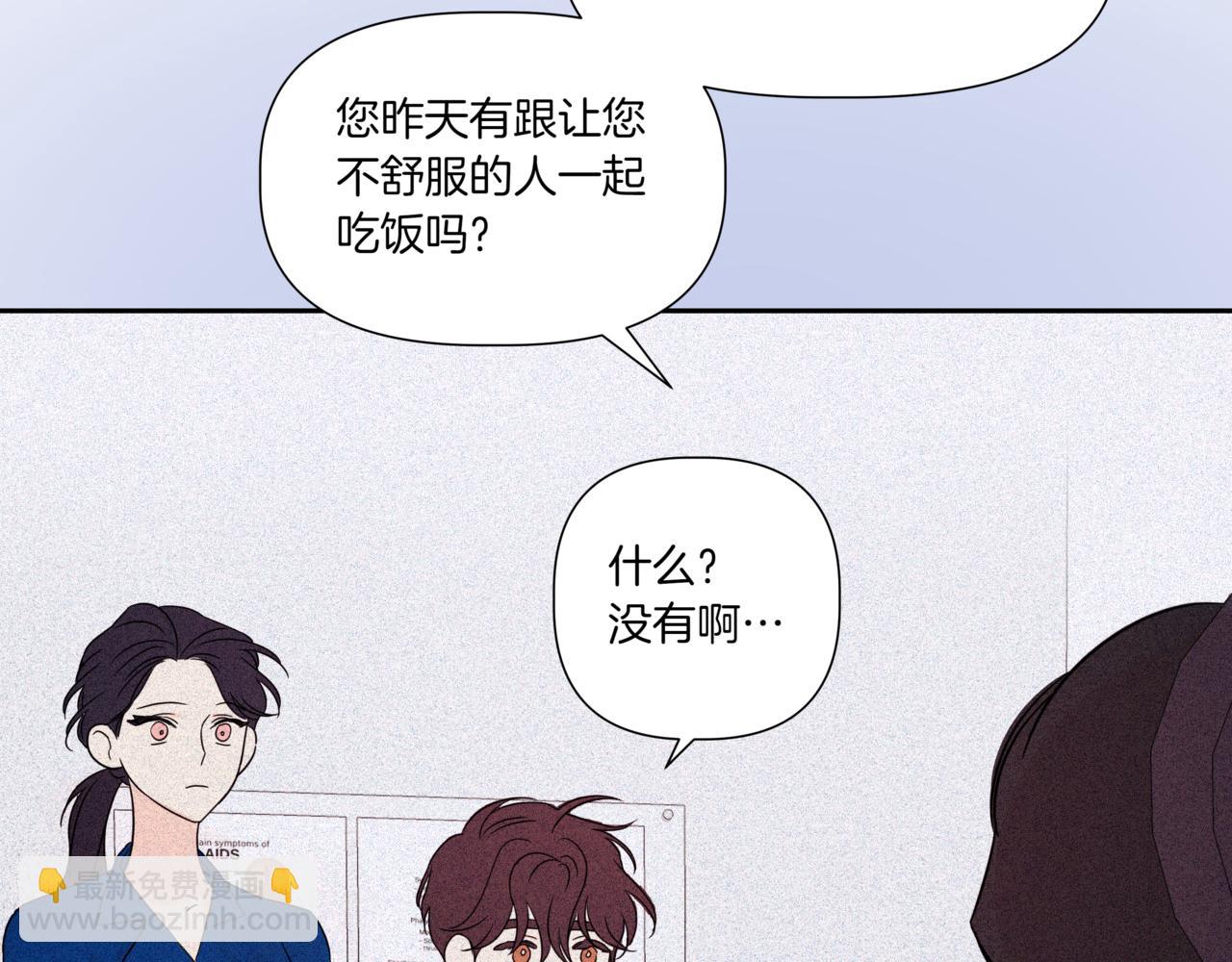 第8话 不是姐弟111
