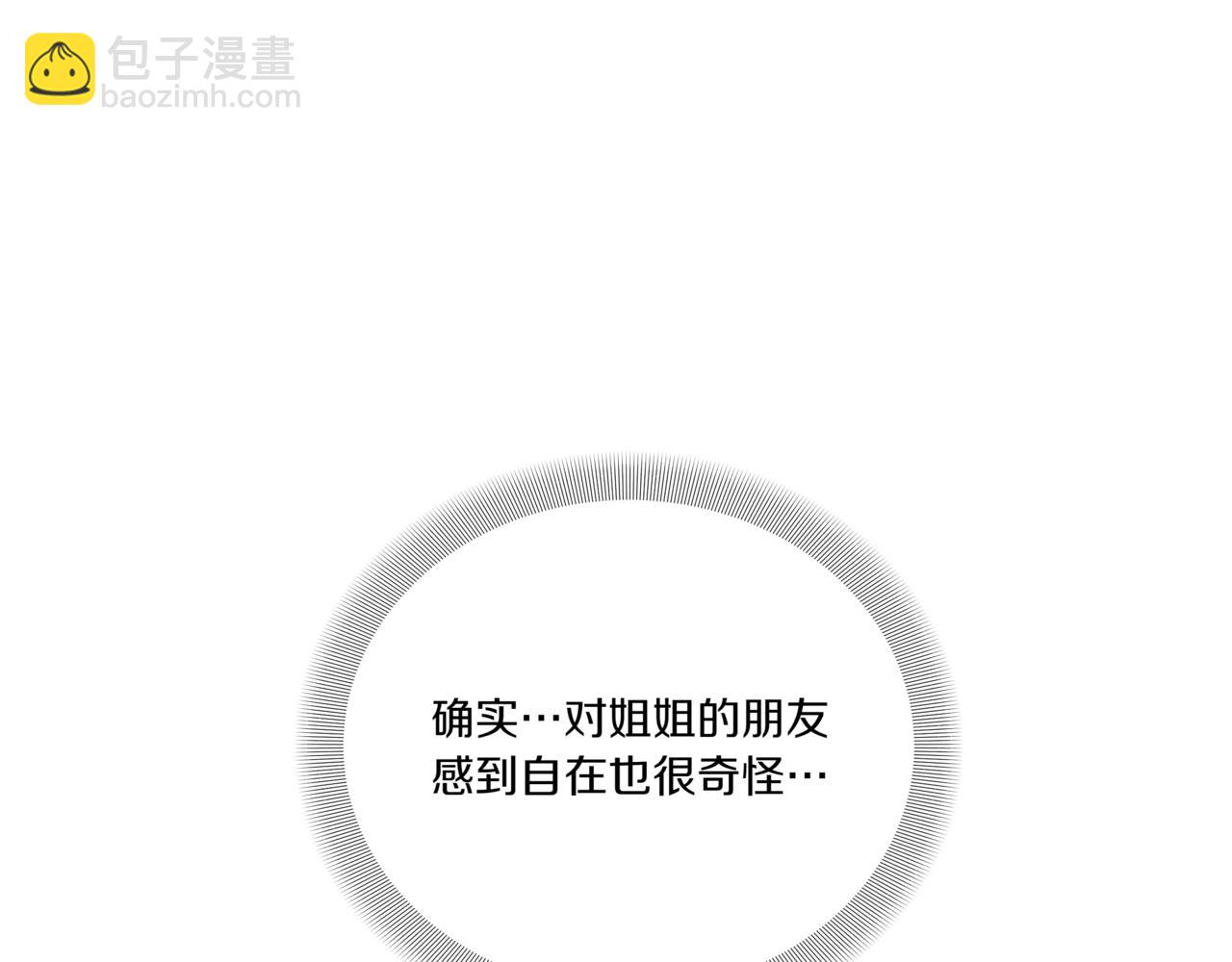 第8话 不是姐弟118
