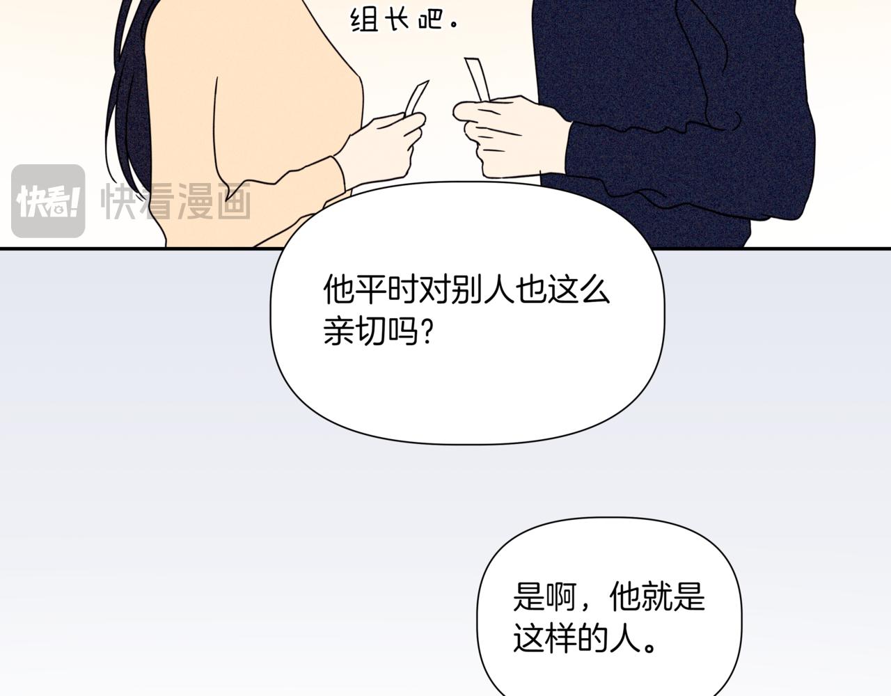 第8话 不是姐弟13