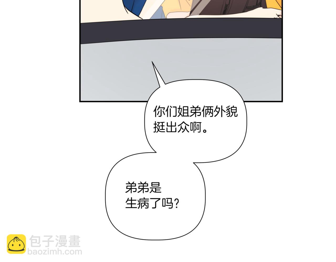 第8话 不是姐弟135