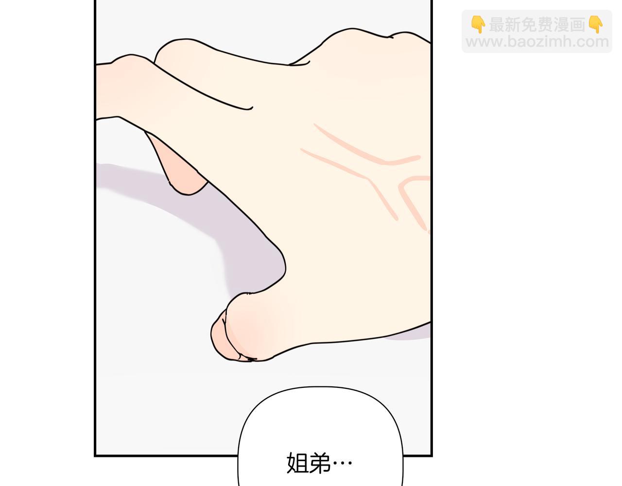第8话 不是姐弟148