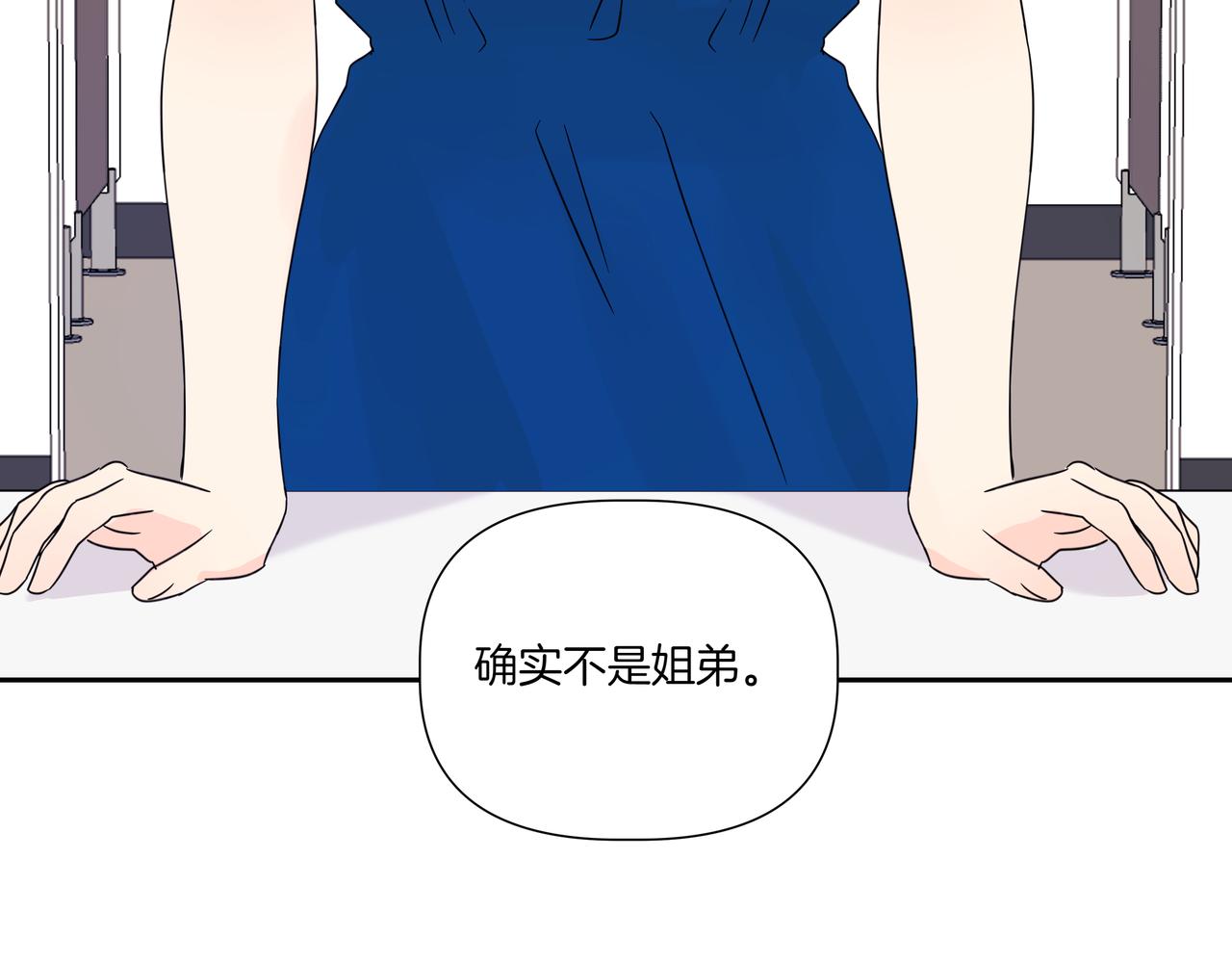 第8话 不是姐弟151