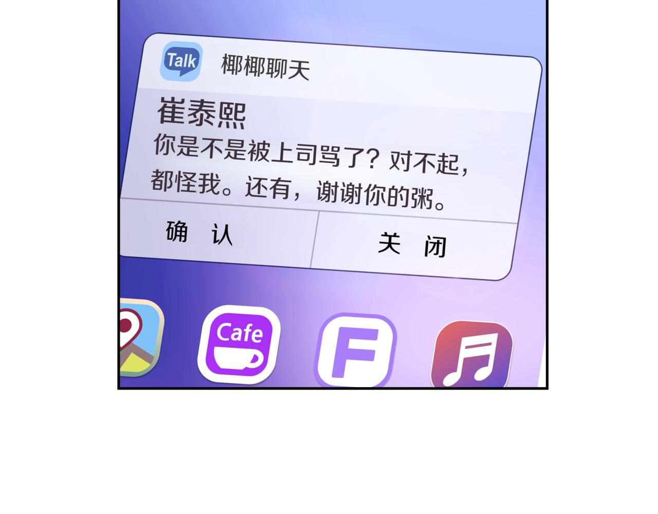第8话 不是姐弟160