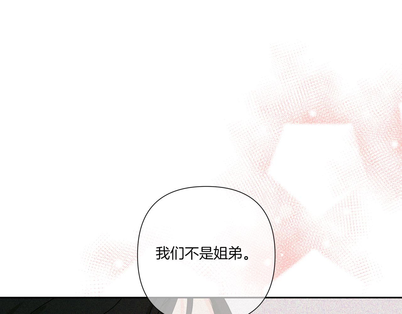 第8话 不是姐弟164