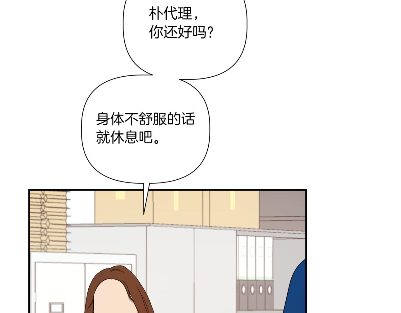 第8话 不是姐弟170