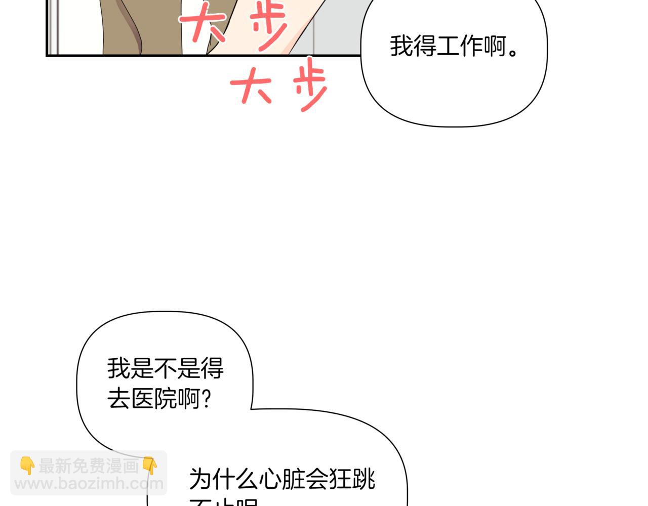 第8话 不是姐弟172