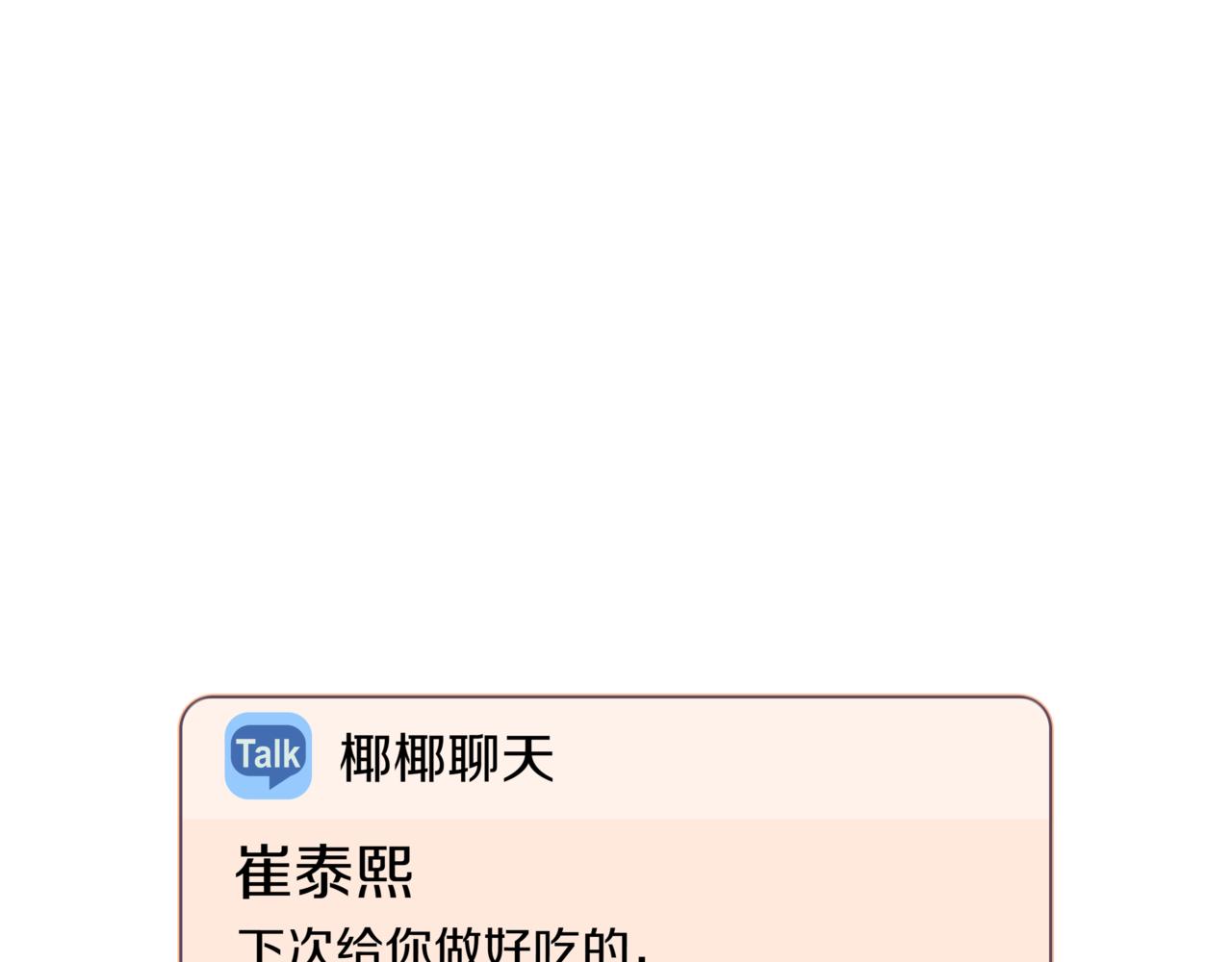 第8话 不是姐弟175