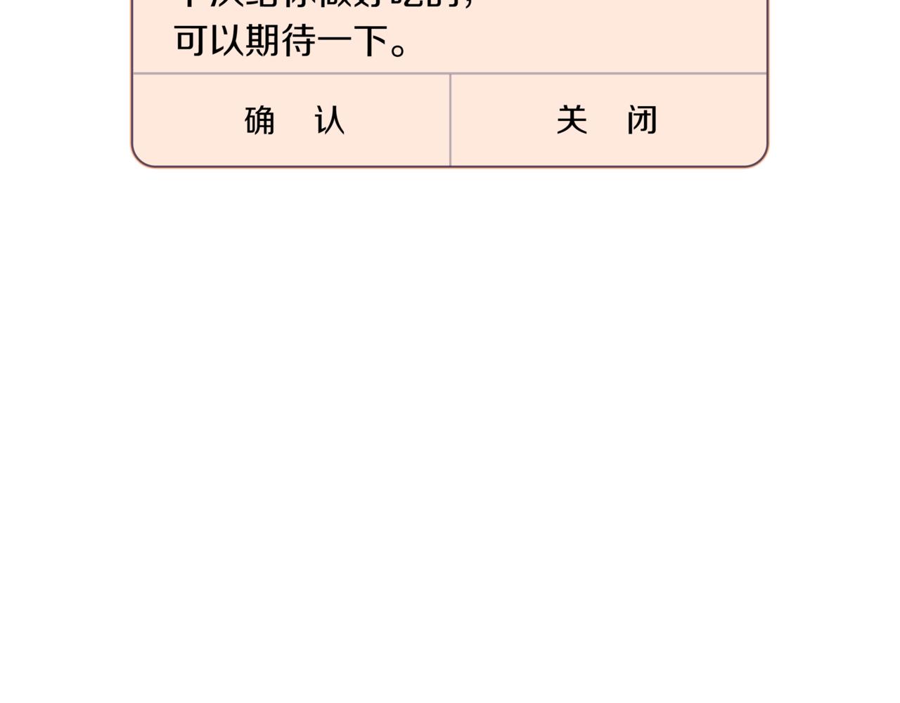 第8话 不是姐弟176