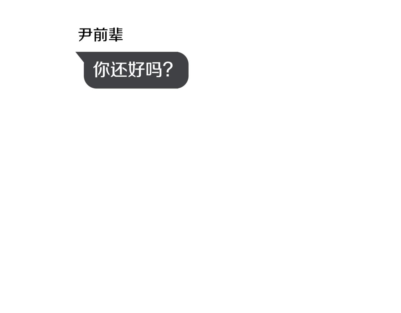 第8话 不是姐弟183