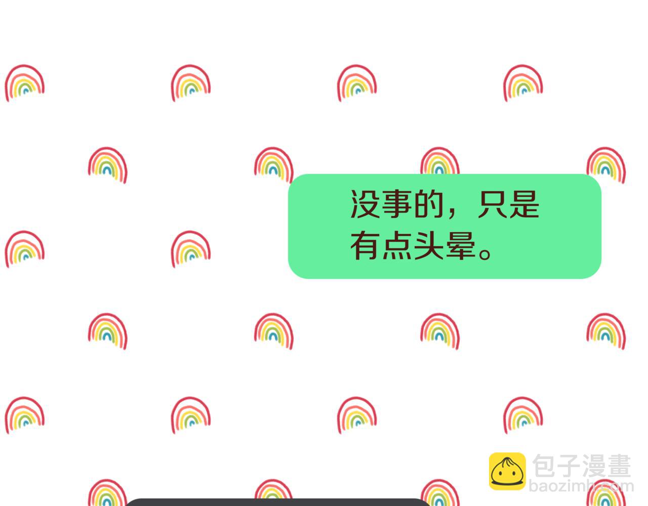 第8话 不是姐弟185