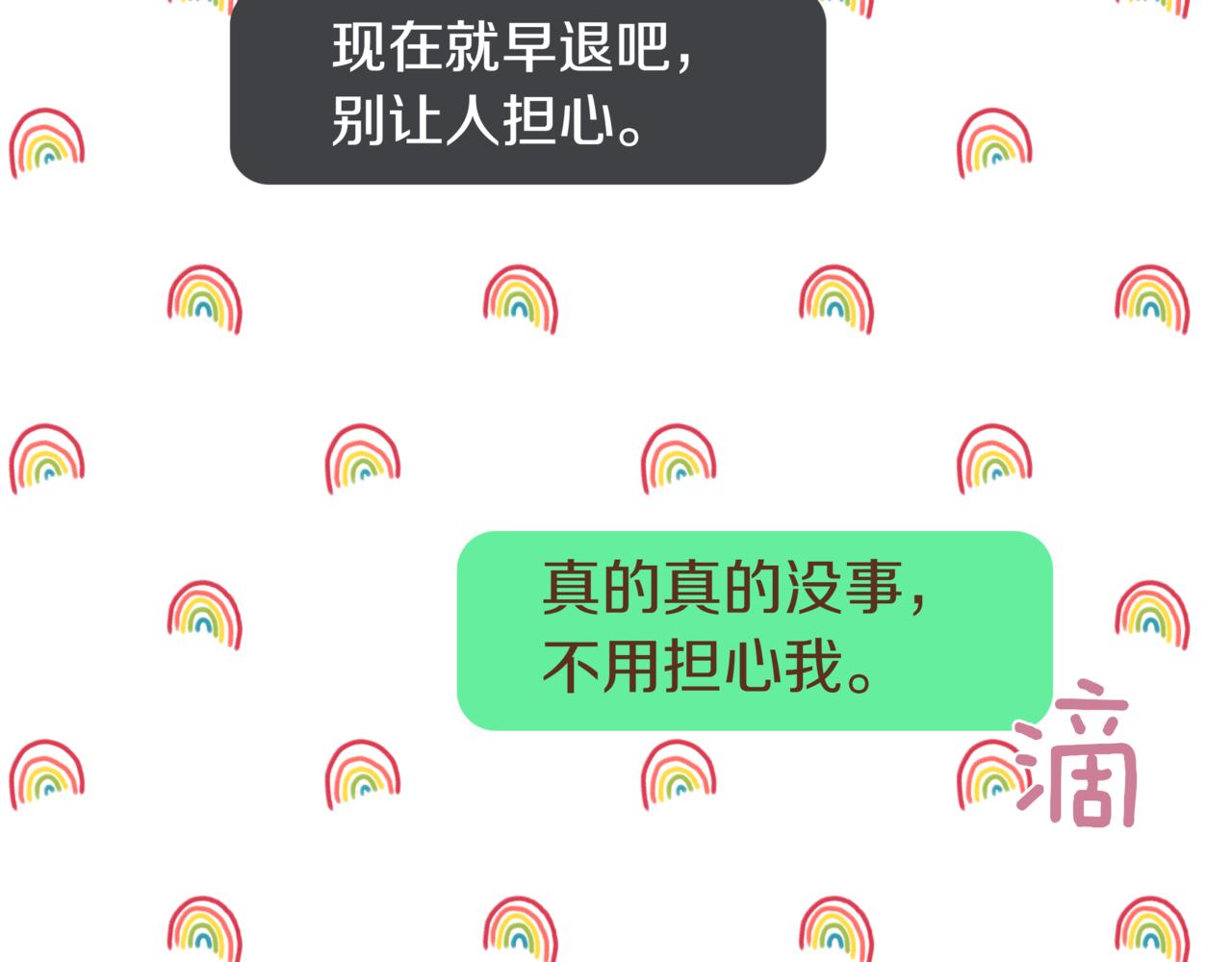 第8话 不是姐弟186