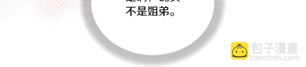 第8话 不是姐弟191
