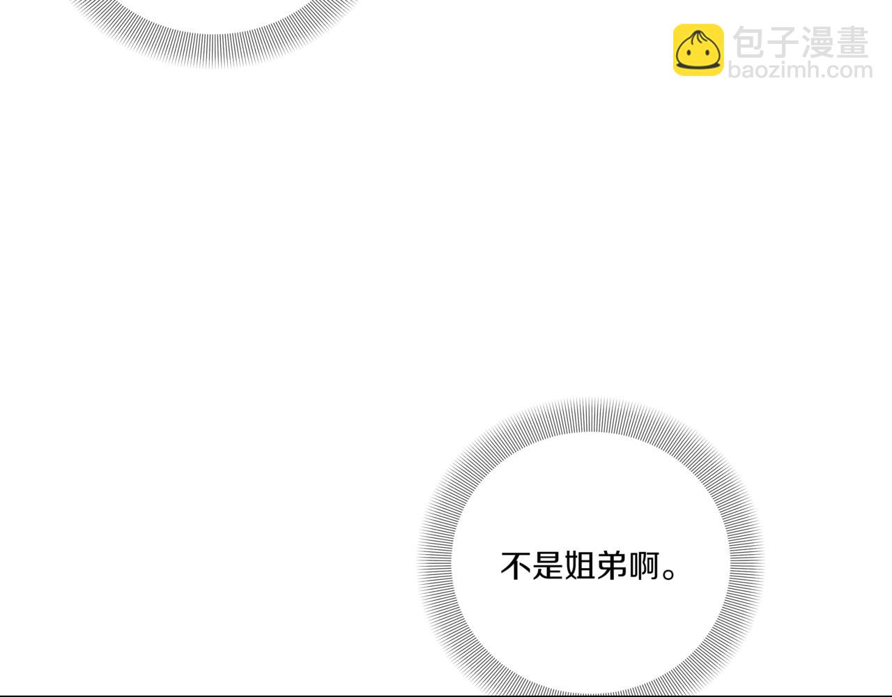 第8话 不是姐弟194