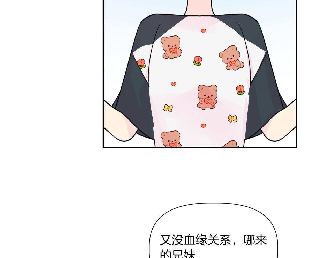 第8话 不是姐弟22