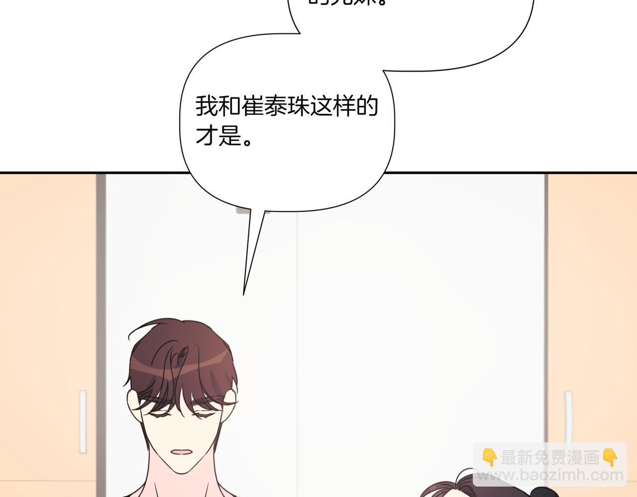 第8话 不是姐弟23