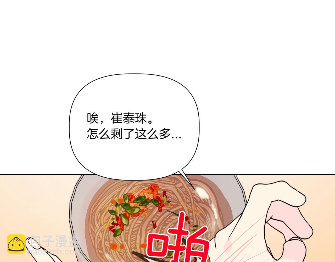 第8话 不是姐弟28