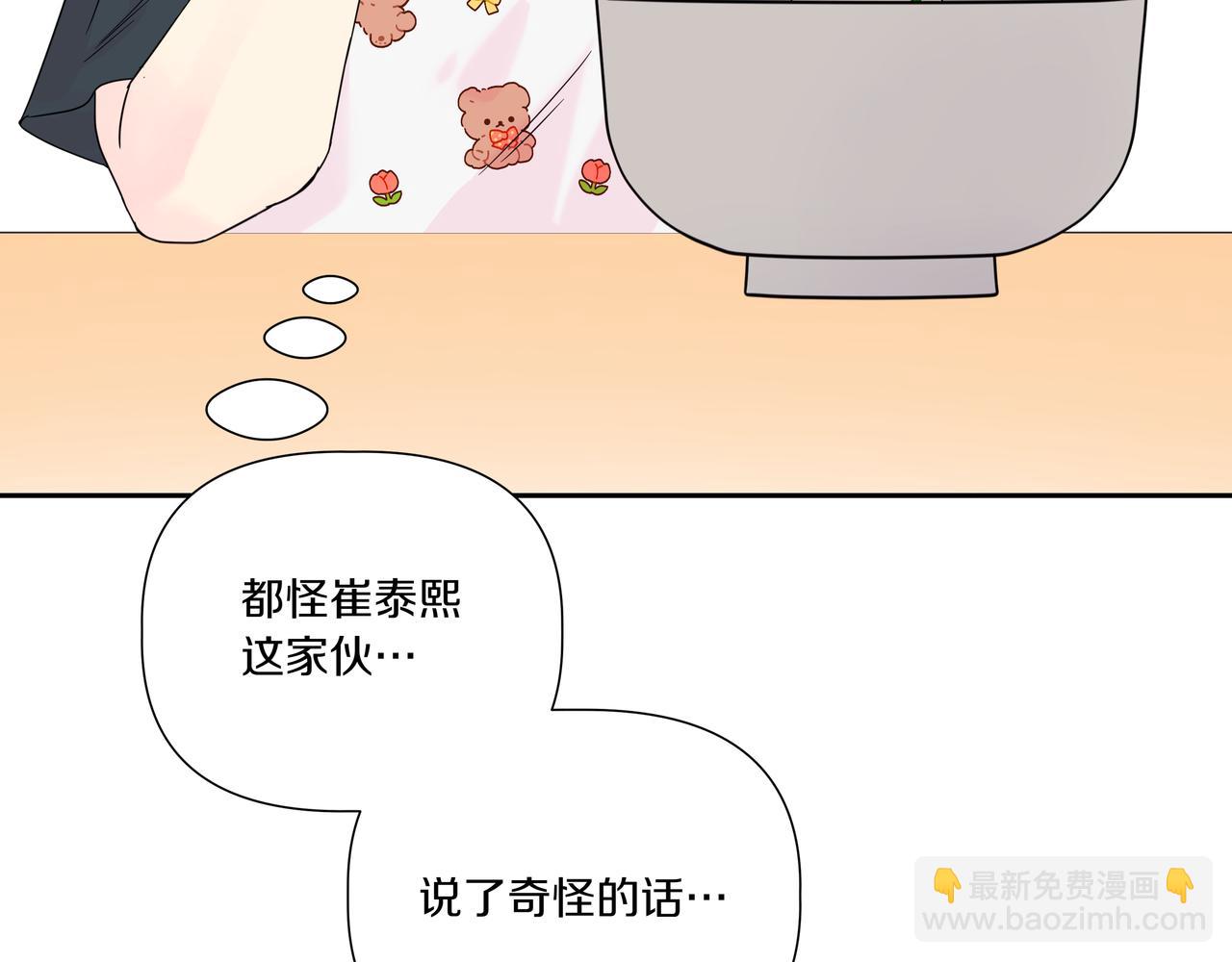 第8话 不是姐弟37