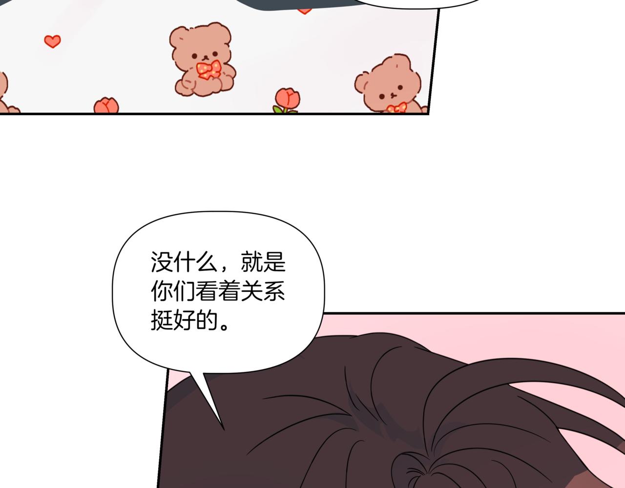 第8话 不是姐弟5