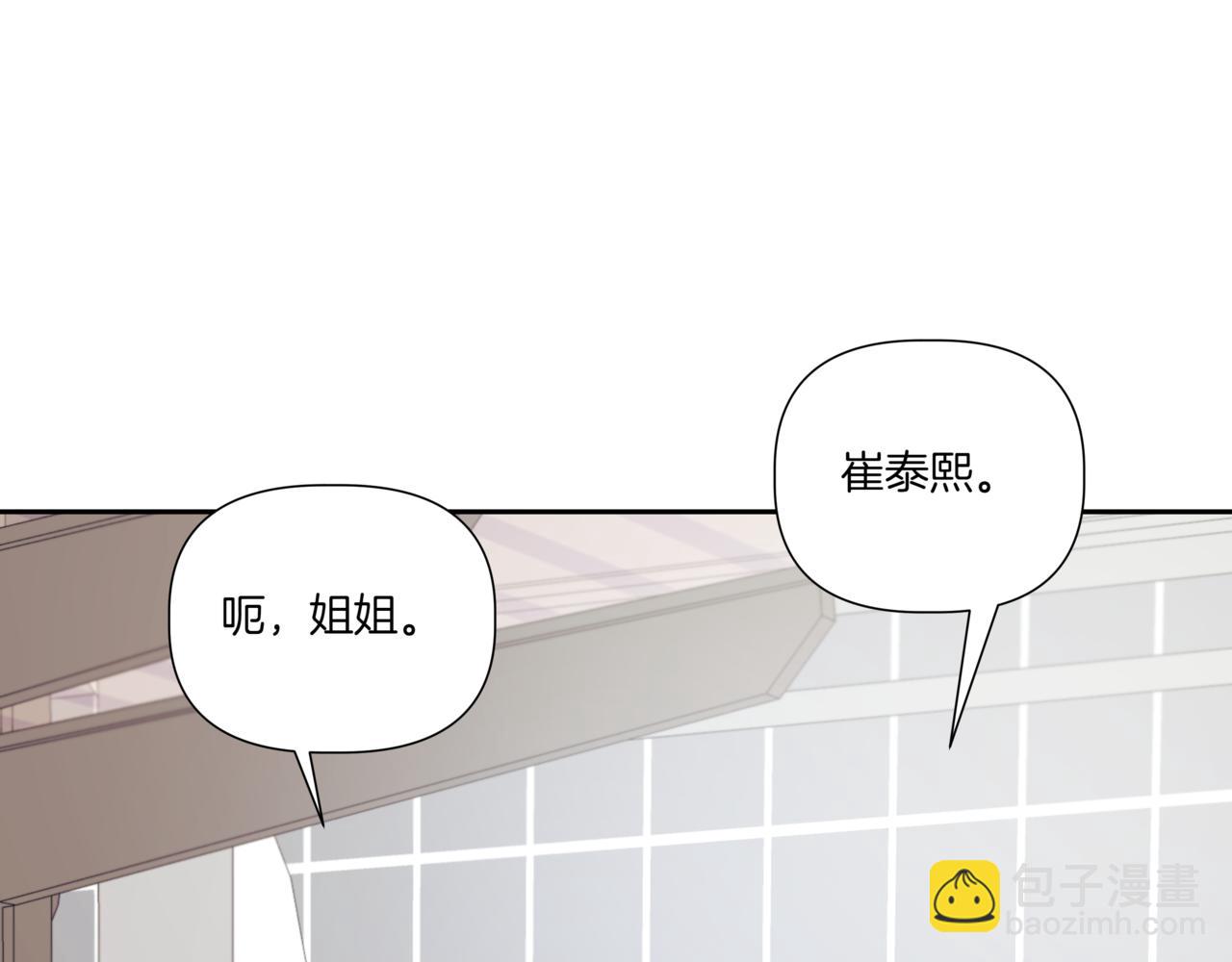 第8话 不是姐弟62