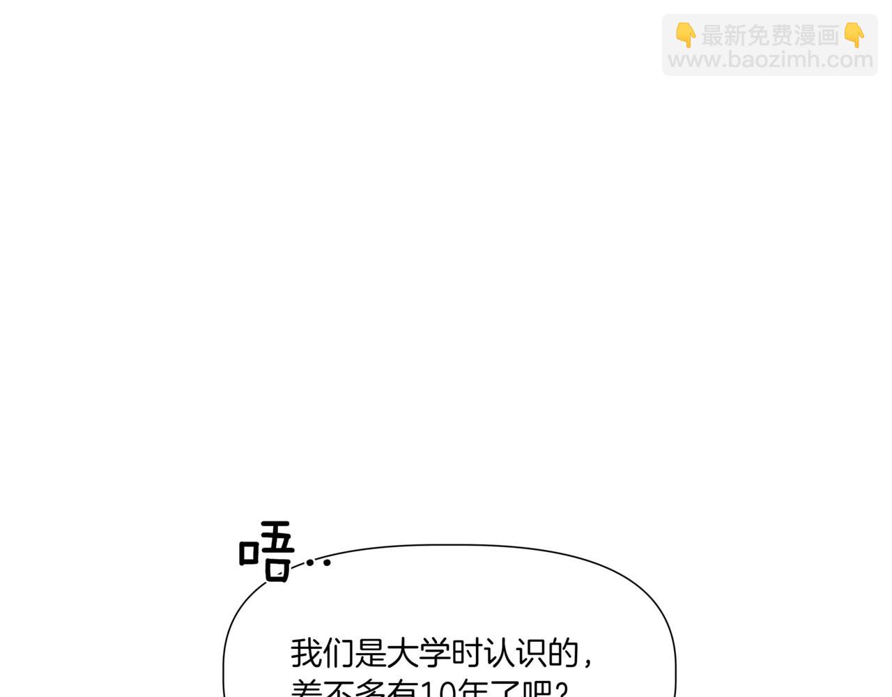第8话 不是姐弟8