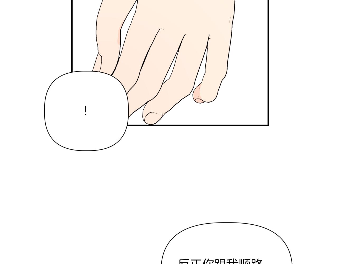 第8话 不是姐弟83