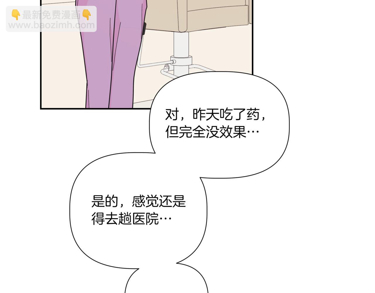 第8话 不是姐弟89