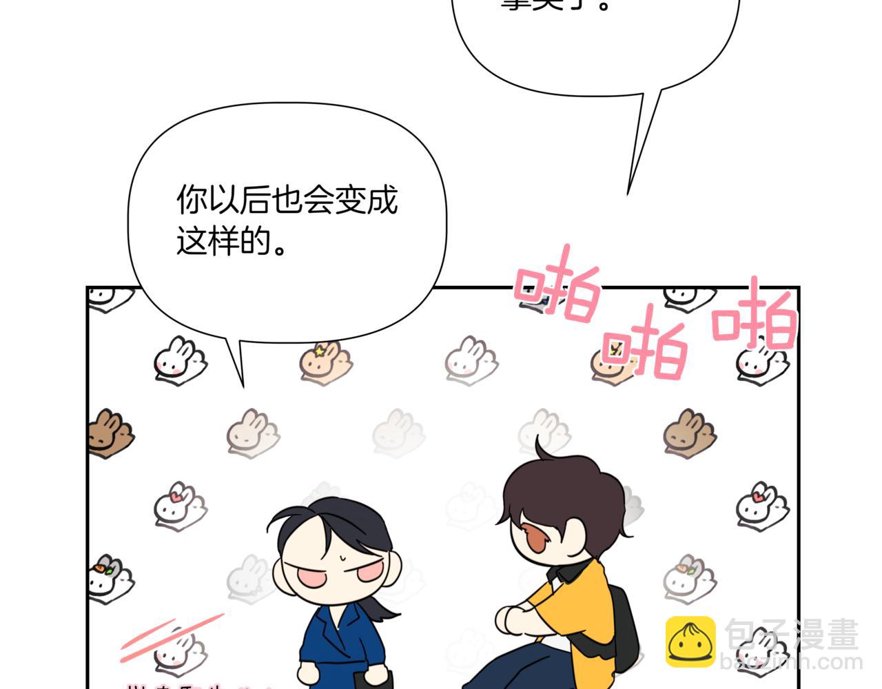 第8话 不是姐弟95