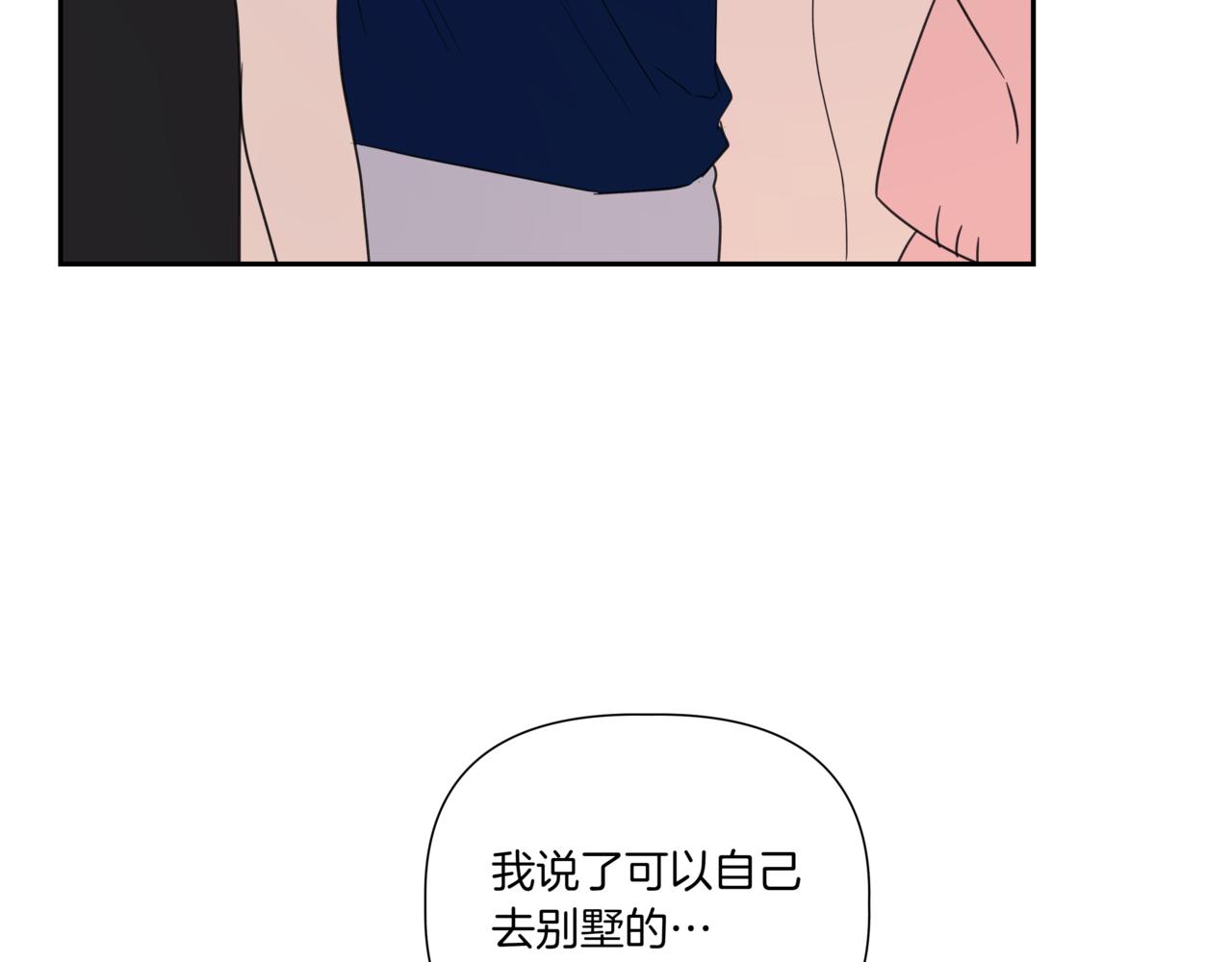 第10话 偶遇141