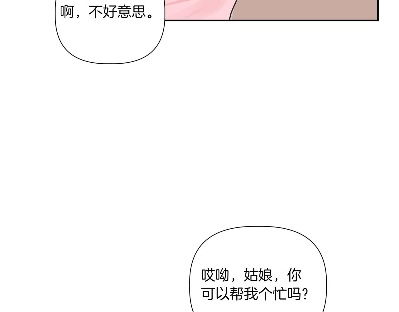 第10话 偶遇15