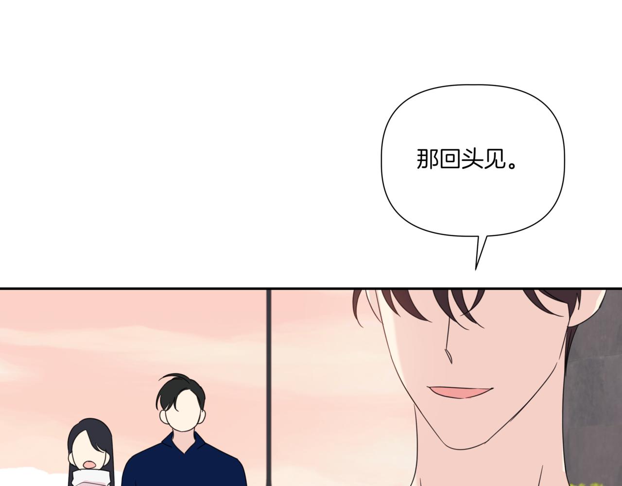 第10话 偶遇172