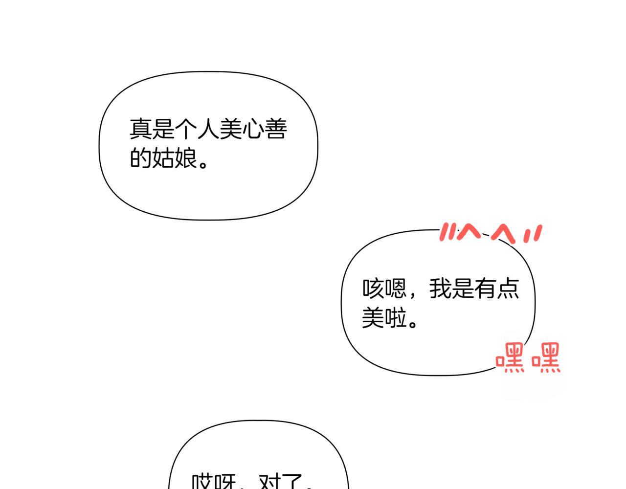 第10话 偶遇23