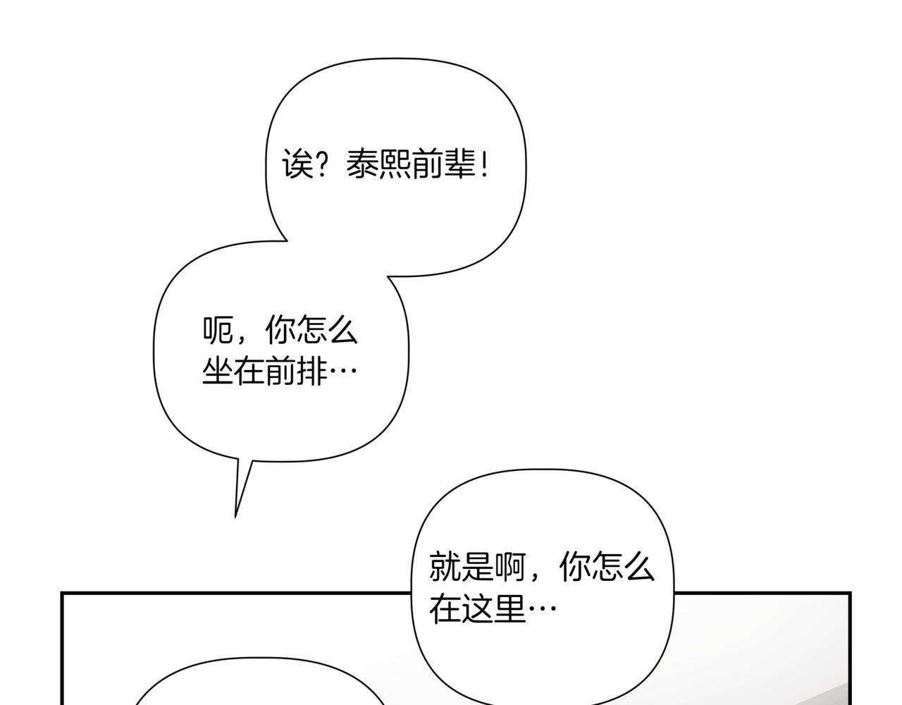 第10话 偶遇81