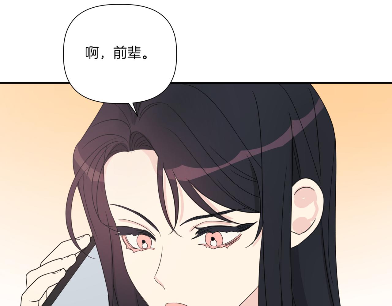 第10话 偶遇87