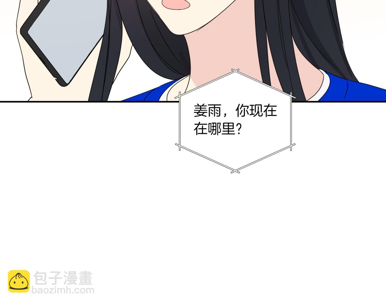 第10话 偶遇88