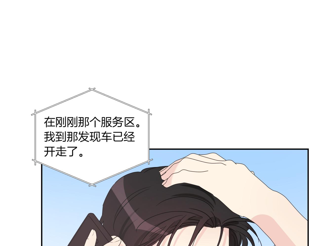 第10话 偶遇89